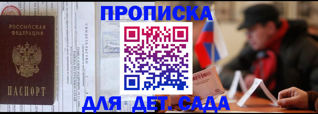 прописка 2025 в Нижней Туре