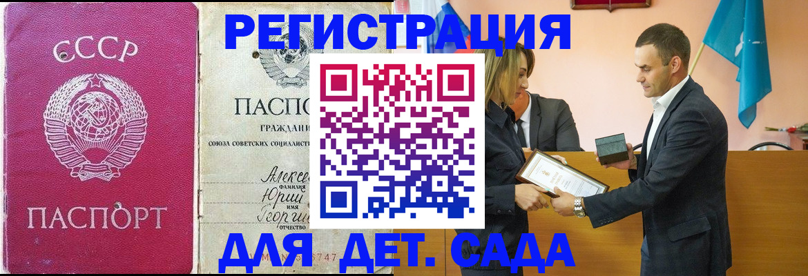 прописка ребенка в Нижней Туре
