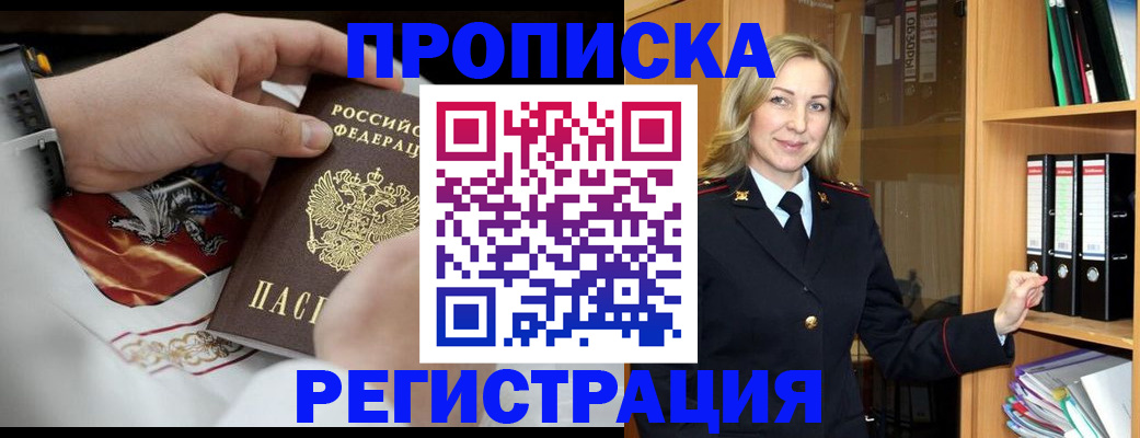 прописка законно в Нижней Туре