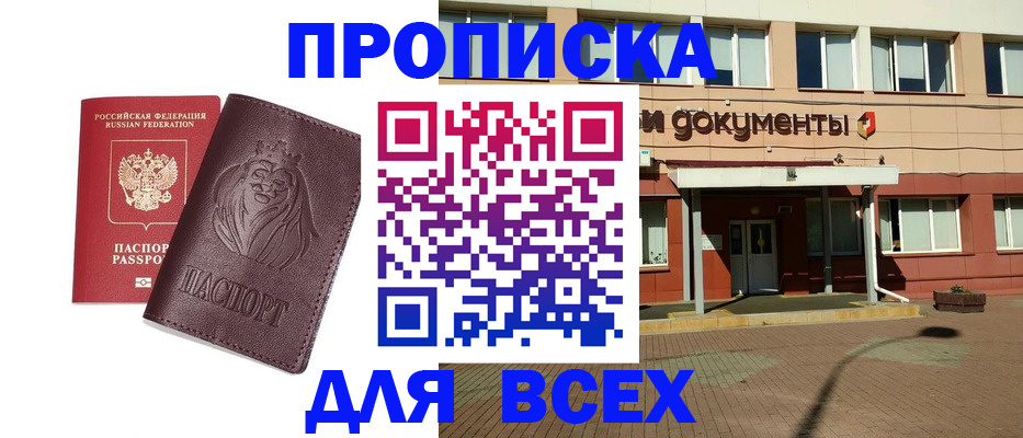 прописка законно в Нижней Туре