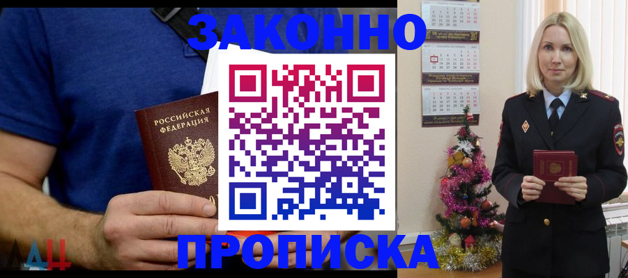 временная регистрация для всех в Нижней Туре