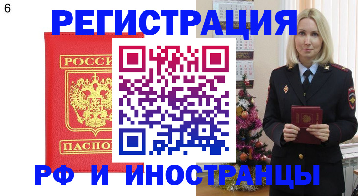 временная регистрация купить в Нижней Туре