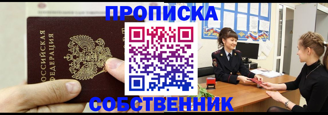 прописка законно в Нижней Туре