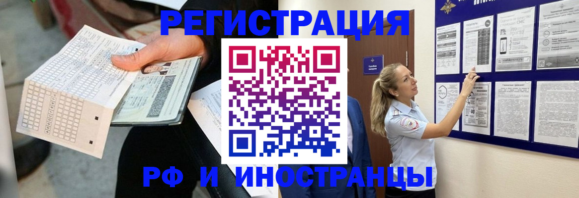 временная регистрация в Нижней Туре